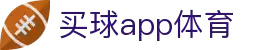 买球app - 2026世界杯竞猜资讯、赛程赛果与实时比分